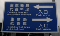 Fugui fishmarket-1482
