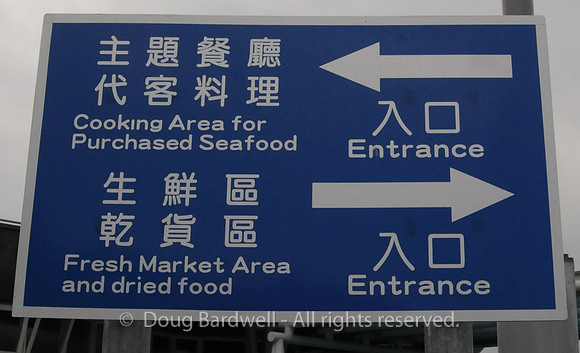 Fugui fishmarket-1482